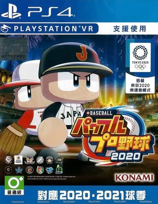 【全新未拆】PS4 PSVR 實況野球 2020 2021 EBASEBALL 日文版 支援VR【台中恐龍電玩】