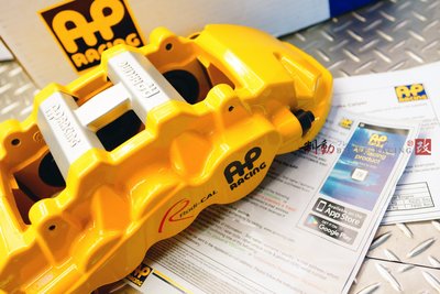 AP Radi-CAL CP-8520 客製烤漆塗裝 BREMBO GT黃 質感呈現 玩色 清潔保養歡迎訊問 / 制動改