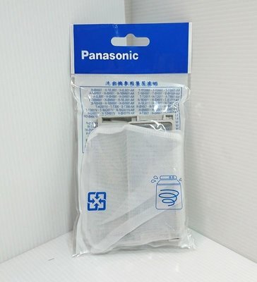 原廠 32530-0100 國際牌 洗衣機集屑網 Panasonic 洗衣機濾網