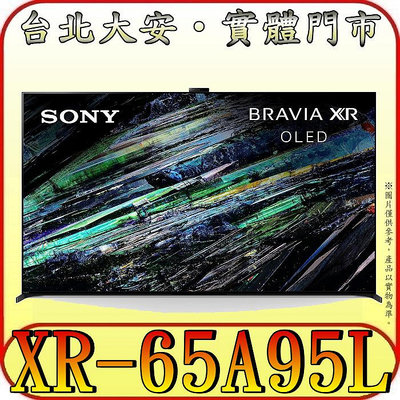 《美規系列》SONY XR-65A95L QD-OLED 4K 液晶顯示器【另有XR-65A80L】