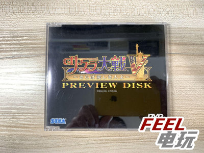 PS2 櫻花大戰5 特典DVD preview disk 先導影像 *