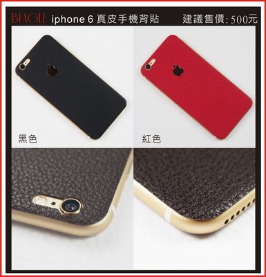 (BEAGLE) iphone 6 /Plus 真皮手機專用背貼-現貨供應-10色可供選擇