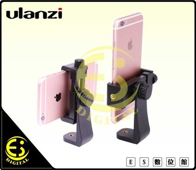 ES數位 Ulanzi L型 手機夾 360度橫豎 手機座 雲台 U-MOUNT 固定座 直上腳架 自拍 直播 自拍架