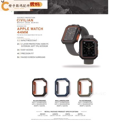 UAG錶殼 Apple Watch 保護殼適用於38 / 40/41 毫米 42 / 44/45 毫米 錶殼[橙子數碼配件]
