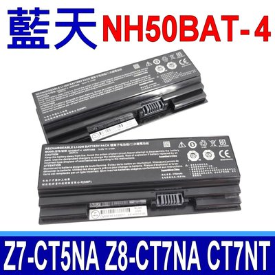 藍天 CLEVO NH50BAT-4 原廠電池 HASEE Z7M-CU5NB Z8-CT7NA CT7NT