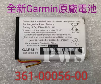 ☆【全新 Garmin 原廠電池 361-00056-00】☆ GPS電池 導行電池