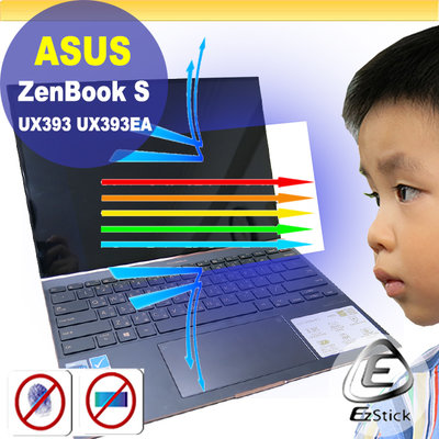 ® Ezstick ASUS UX393 UX393EA 特殊規格 防藍光螢幕貼 抗藍光 (可選鏡面或霧面)
