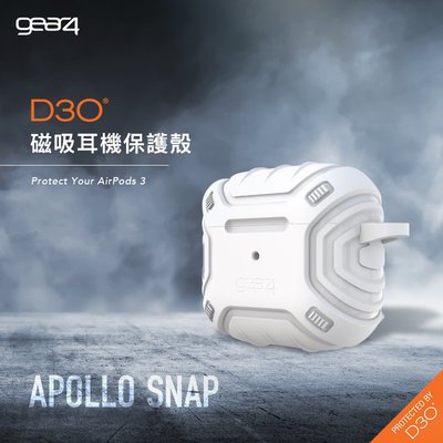 Gear4【Apple AirPods Pro】D3O® Apollo Snap 阿波羅系列磁吸款-防摔保護殼