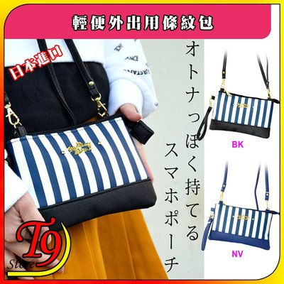 【T9store】日本進口 2種用途 輕便外出用條紋包 手提包 單肩包 側背包 通勤包 休閒包
