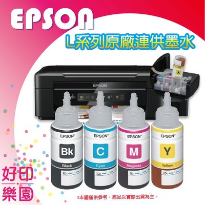 【好印樂園+4色任選】EPSON T6641~T6644 L系列原廠填充墨水適用:L365/L380/L385/L405