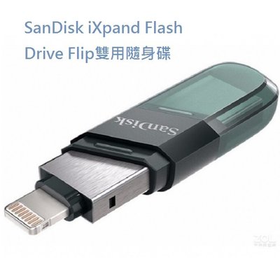 《SUNLINK》SANDISK iXpand Flash Drive Flip 128GB 翻轉隨身碟 2年保