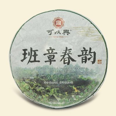 牛助坊~百年可以興 普洱茶生餅 2009 班章春韻（250克/餅）
