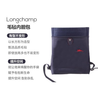 爆款熱銷 包包內袋 包中包 袋中袋  適用於Longchamp雙肩背包內袋中包龍驤旅行包內襯分隔整~特價~特賣