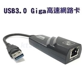 [小妍3C] USB3.0 Giga高速網路卡   1G高速網路卡 免驅動 可支援睡眠和遠端喚醒功能