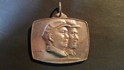 [銀九藝] 早期1969年426部隊 司令部制 毛澤東 周恩來 胸章 紀念章 紀念牌 (2)