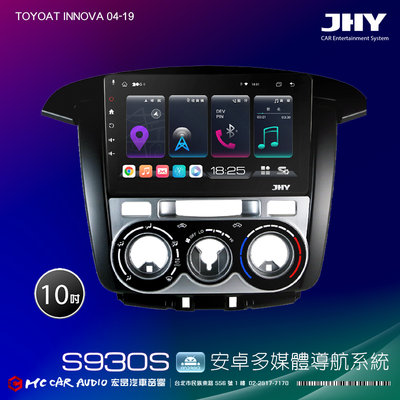 TOYOAT INNOVA 04-19 JHY S930S 10吋安卓8核導航系統 8G/128G 3D環景 H2547