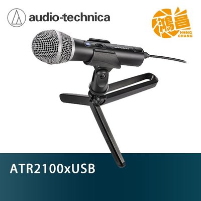 【鴻昌】audio-technica 鐵三角 ATR2100xUSB 心型指向性 動圈式 USB/XLR 電腦用 麥克風