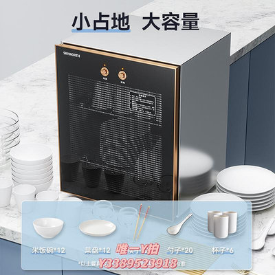 消毒機創維消毒柜家用小型商用廚房餐飲碗筷碗柜桌面臺式收納烘干一體機