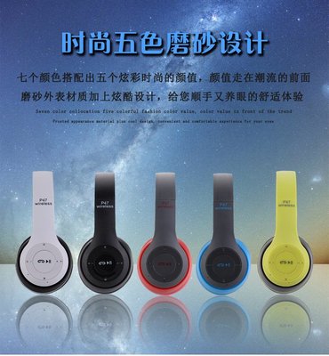 【3C小苑】台灣現貨 P47 無線藍芽耳機 NCC檢證合格更放心 摺疊 無線 藍芽 耳機 摺疊 耳罩 有線+無線藍牙二用
