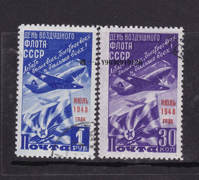 郵票蘇聯郵票1948年1304-1305航空改值加字郵票2全銷原膠貼票外國郵票