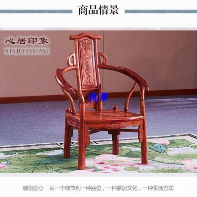 紅木腰型椅刺猬紫檀中式太師椅三件套花梨木明清古典圈椅實木桌椅桃華