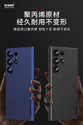 KINGCASE memumi Galaxy S23 S23+ S23 Ultra 超薄硬殼手機套保護殼手機殼