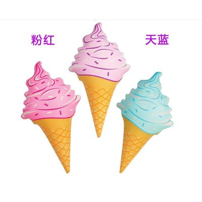 【夜市王】充氣冰淇淋 戲水玩具 霜淇淋游泳池 漂浮冰淇淋游泳圈 99元