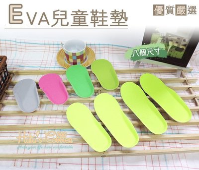 糊塗鞋匠 優質鞋材 C70 台灣製造 EVA兒童鞋墊 嬰幼童 童裝 1~10歲 腳用 保護
