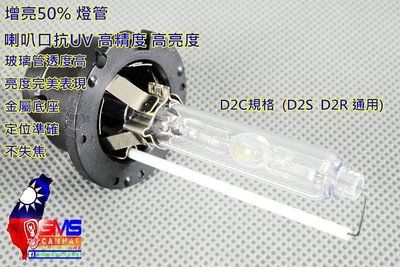 08GAMMAS HID 一年保固 超耐用 D4S/D4R 4300K太陽光 6500K白光 加亮增亮高亮 燈管 燈泡