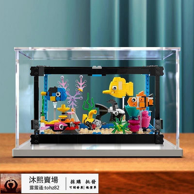 【全馆 】亞克力展示樂高31122 魚缸創意百變積木模型拼裝透明防塵罩收納盒