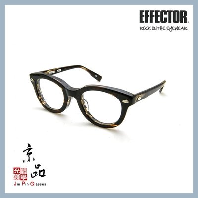【EFFECTOR】伊菲特 PITCH CO 茶沙沙 音高 日本手工眼鏡 光學眼鏡 JPG 京品眼鏡