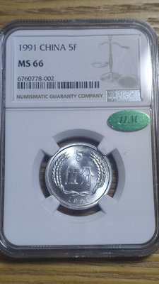 【二手】1991年NGC66分5分硬幣（11M綠 加持） 錢幣 紀念幣 古幣【雅藏館】-840