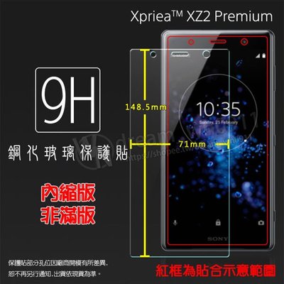 【玻璃保護貼】Sony Xperia XZ2 Premium H8166 5.8吋 高透玻璃貼/鋼化膜螢幕保護貼/非滿版