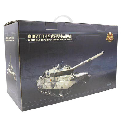 模型車 坦克 1:24ZTQ-15紙箱木座 長42cm寬 13cm高20cm