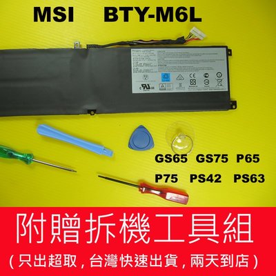 MSI 微星 BTY-M6L 原廠電池 GS65-9SG GS75-8SE GS75-8SF GS75-8SG GS75