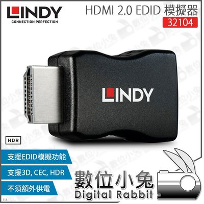 數位小兔【LINDY 32104 林帝 HDMI 2.0 EDID 模擬器 公母轉接頭】支援 3D CEC HDR