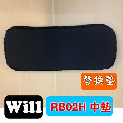 ☘️小福袋☘️WILL➤ RB-02》中墊 軟墊  底板 包專用 寵物 用品 台灣製造