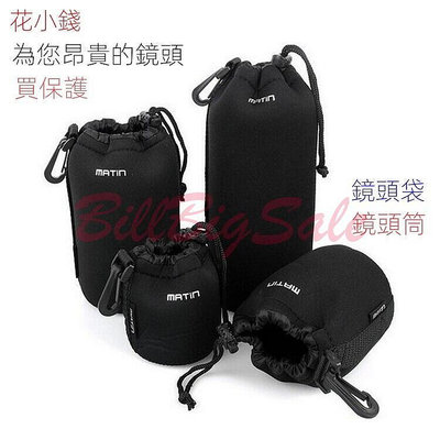 現貨：單眼相機鏡頭袋筒 適用 Canon相機 鏡頭保護套 儲存袋