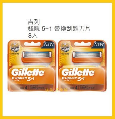 【Costco Grocery好市多-線上現貨】Gillette Fusion 吉列 鋒隱 5+1 替換刮鬍刀頭(8入)