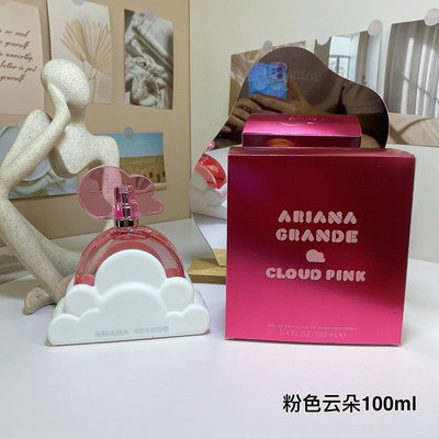 愛莉安娜格蘭德 Ariana Grande Cloud Pink新品 粉色雲朵香水100ml