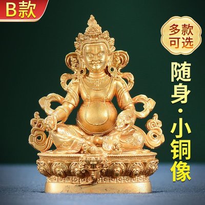 熱銷 -藏村黃財神像銅全鎏金文殊菩薩大白傘蓋佛母釋迦牟尼銅像阿彌陀佛