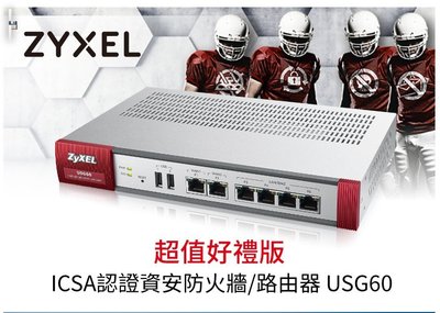Zyxel合勤USG60 BDL ICSA認證資安防火牆/路由器