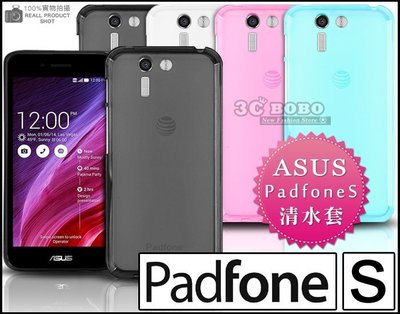 [190 免運費] 華碩 ASUS PadFone S 透明清水套 保護套 手機套 手機殼 保護殼 PF500KL 5吋
