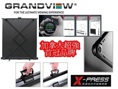加拿大GRANDVIEW GXP-V60 [60吋4:3] /氣壓地拉上升布幕~另有GXP-H80 [80吋16:9]