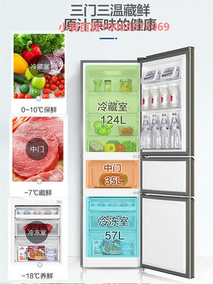 海爾216L三門家用軟冷凍小冰箱節能冷藏冷凍租房宿舍小型冰箱