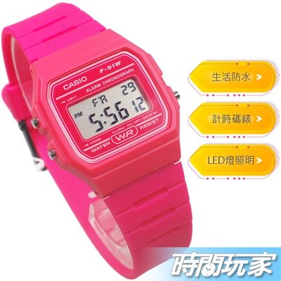 CASIO卡西歐 F-91WC-4A 色彩鮮豔 電子錶 復刻經典 桃紅色 女錶 兒童錶 照明 碼錶【時間玩家】
