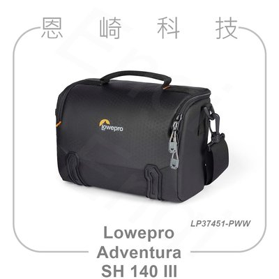 恩崎科技 LOWEPRO 羅普 Adventura SH 140 III 側背包 相機包 攝影包 單肩包 公司貨