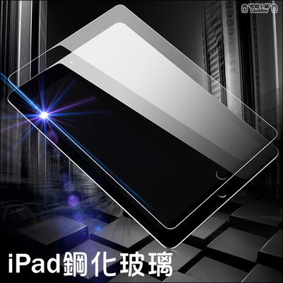 鋼化玻璃貼 iPad Air 4 保護貼 玻璃膜 10.9吋 平板 Air4