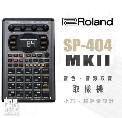 全新｜ Roland SP-404 MKII SP404 MK2 ｜ 音色 取樣 音源 取樣機 O