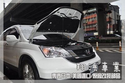 【翔浜車業】HONDA本田(純正)CRV3.5代 引擎蓋隔熱棉/隔音棉(2010~2012年車專用)